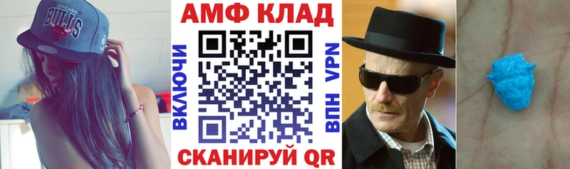 АМФ VHQ  Белебей 