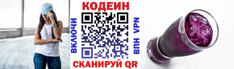 Codein Purple Drank  цена   Белебей 
