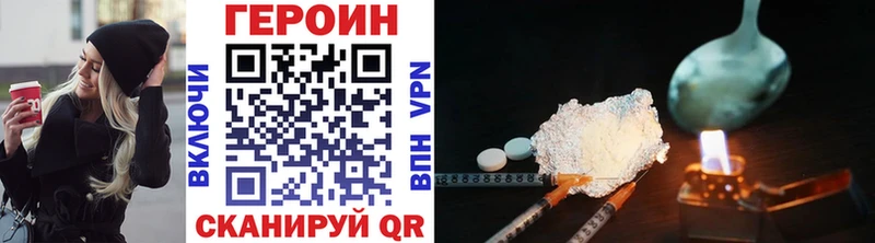 Героин Heroin  где продают   Белебей 