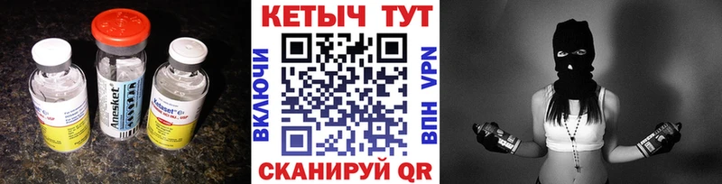 что такое   Белебей  Кетамин ketamine 