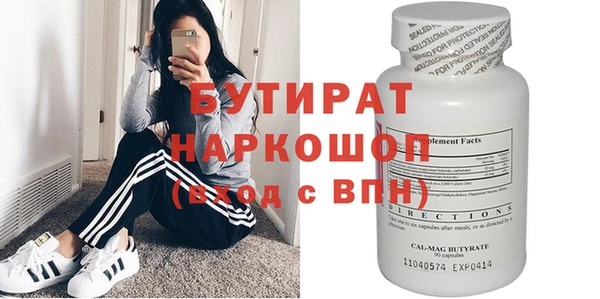 мяу мяу кристалл Балахна
