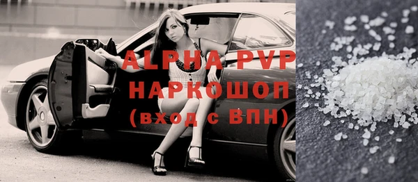 мяу мяу кристалл Балахна