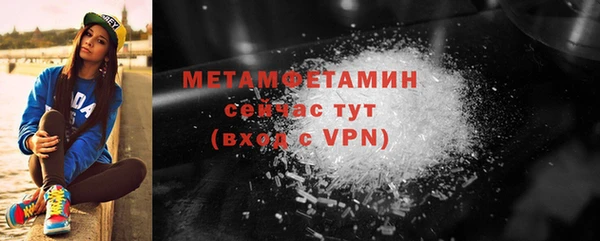 мяу мяу кристалл Балахна