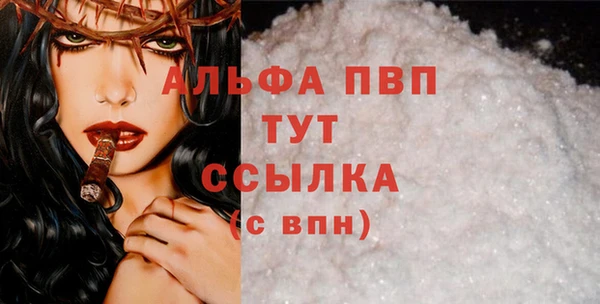 альфа пвп Балабаново