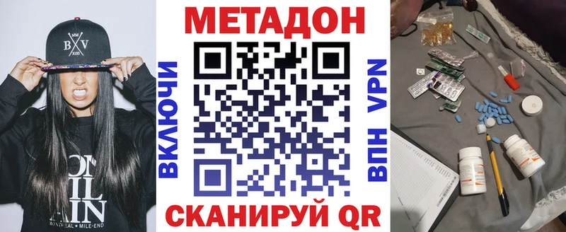 МЕГА ONION  Белебей  МЕТАДОН кристалл 